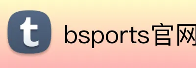 bsports官网入口 Logo